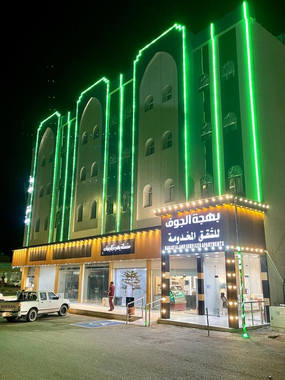 Bahget Eljouf Furnished Apartment Sakakah Exterior foto