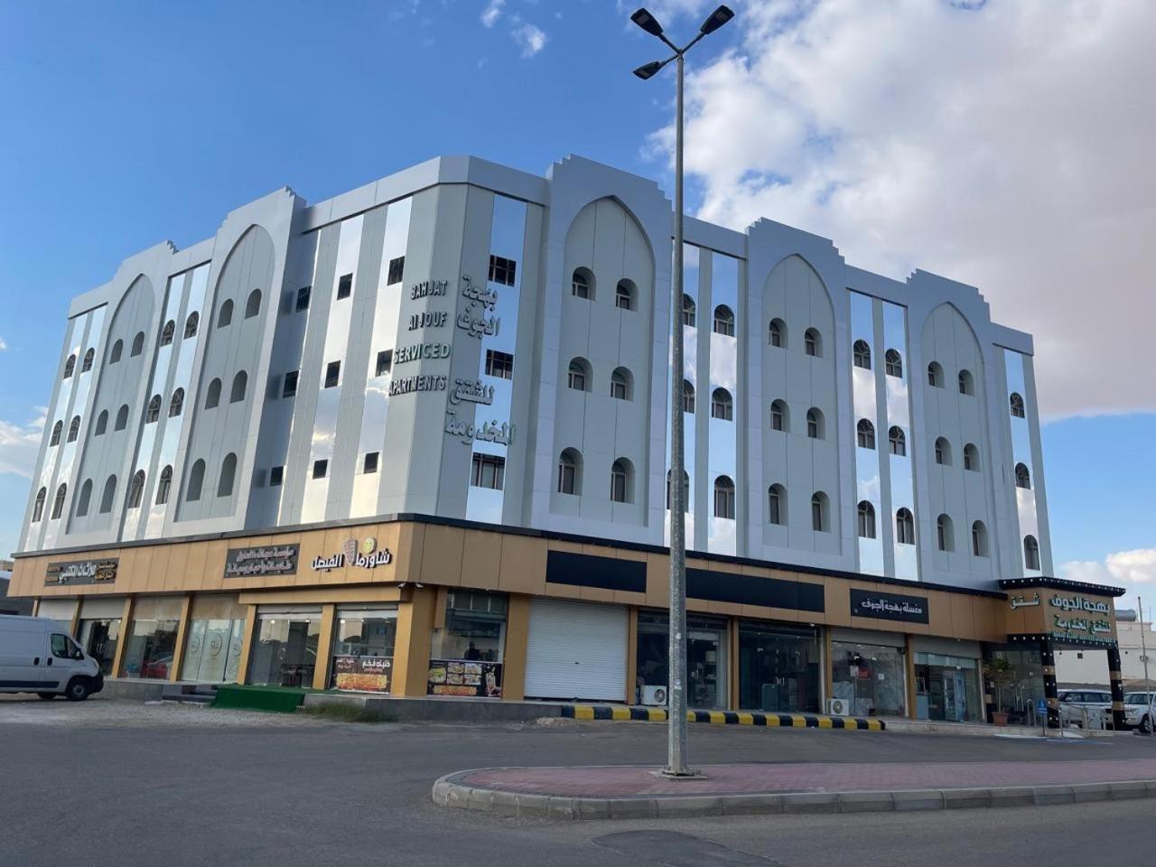 Bahget Eljouf Furnished Apartment Sakakah Exterior foto